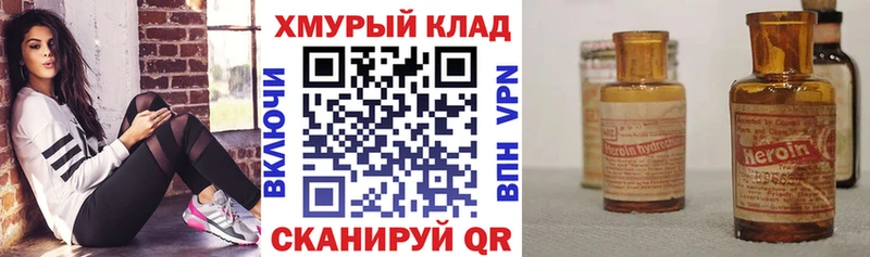Купить закладки  Воскресенск  Героин хмурый 