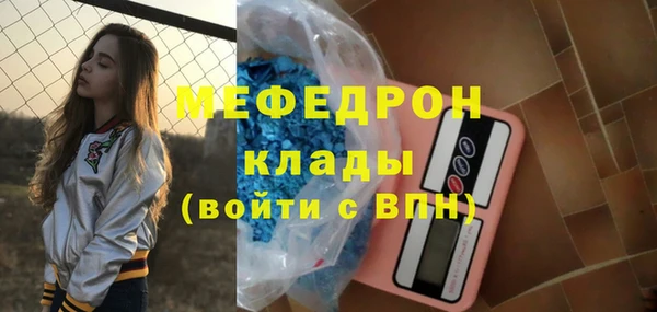 стафф Бородино
