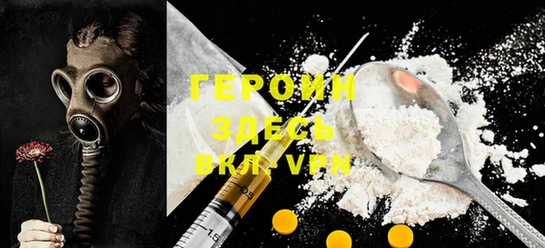 героин Бронницы