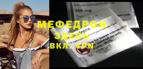 стафф Бородино