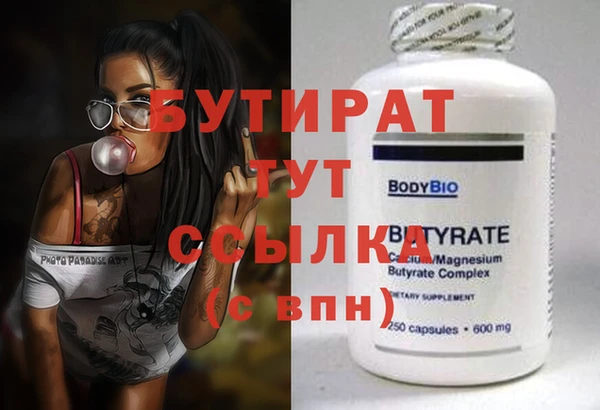 стафф Бородино