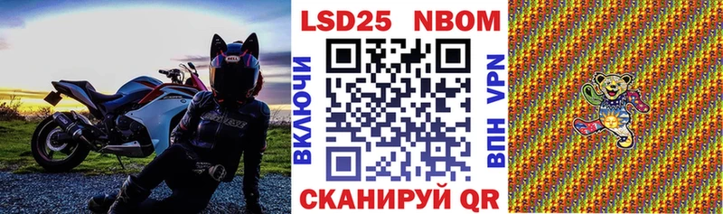 Марки 25I-NBOMe 1,8мг  Купить закладки  Воскресенск 